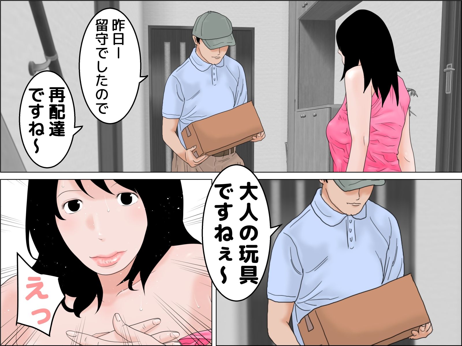 サンプル画像3:フェラチオ向上妻 モノクロ版(干し椎茸) [d_280412]