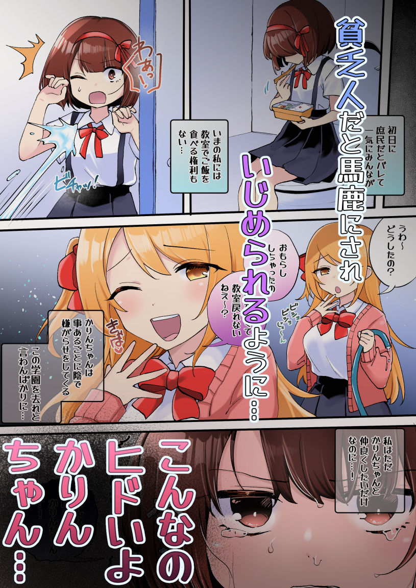 サンプル画像2:下剋上物語〜イかせた数だけ地位の上がる学園〜(アマイ少女工房) [d_280432]