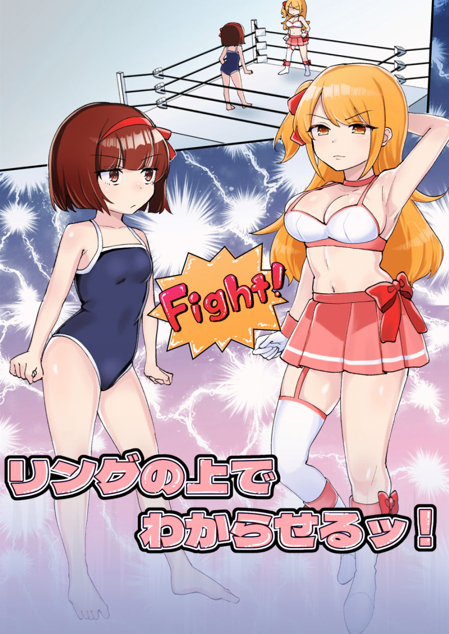 サンプル画像3:下剋上物語〜イかせた数だけ地位の上がる学園〜(アマイ少女工房) [d_280432]