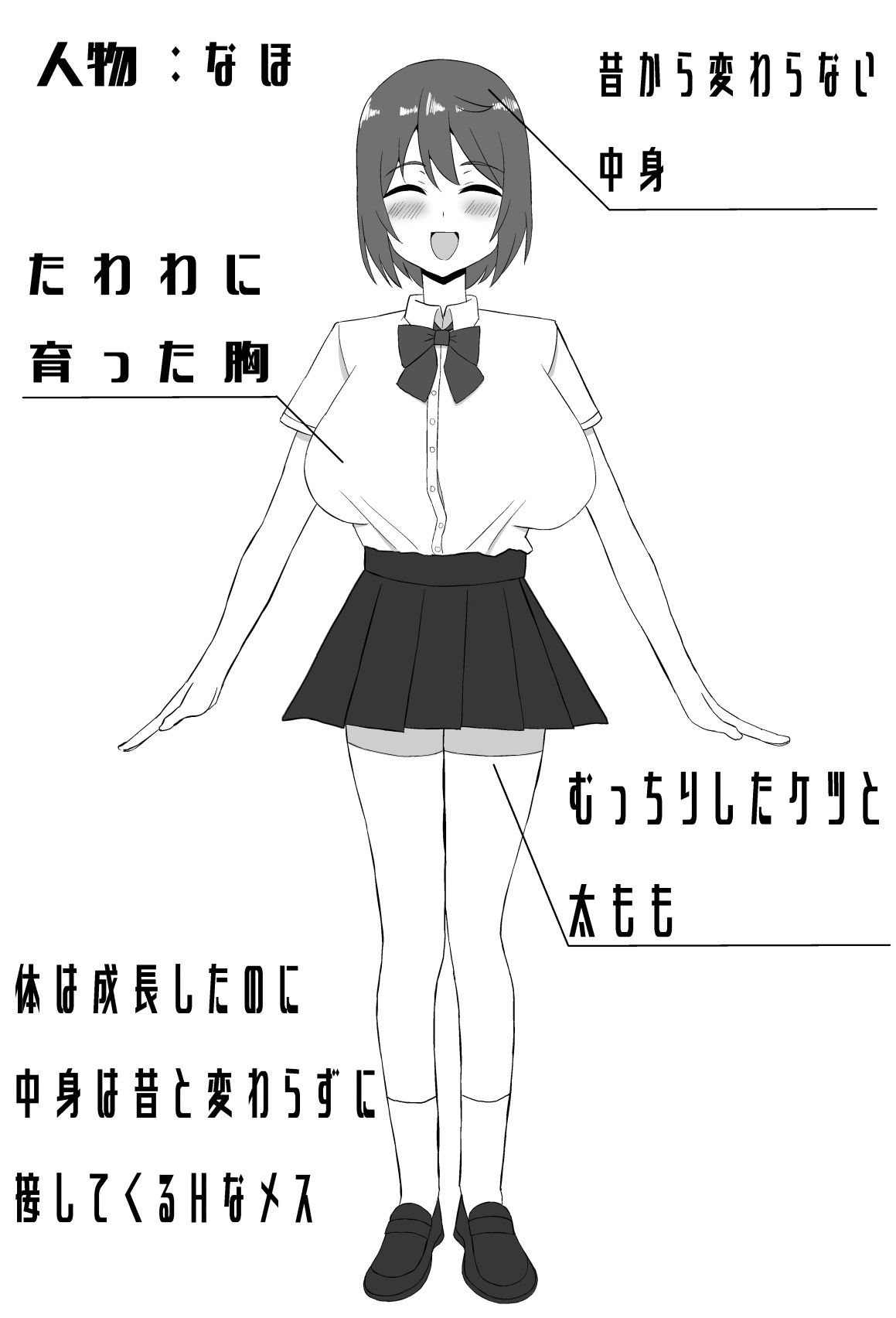 サンプル画像2:年下幼馴染がHに育ったのでつい犯してしまった話(文月十三) [d_280437]