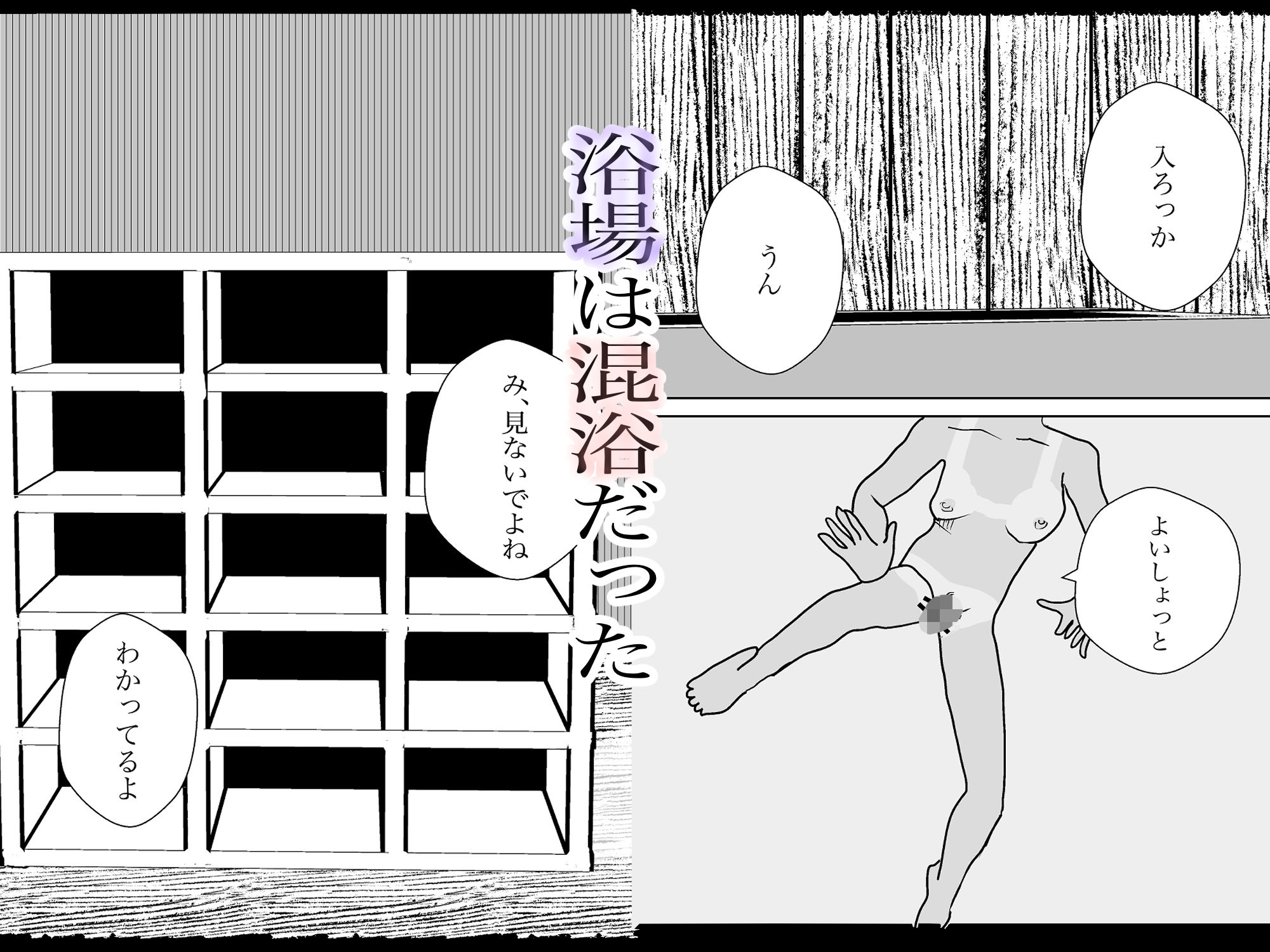 褐色娘と温泉旅行!のサンプル画像 2