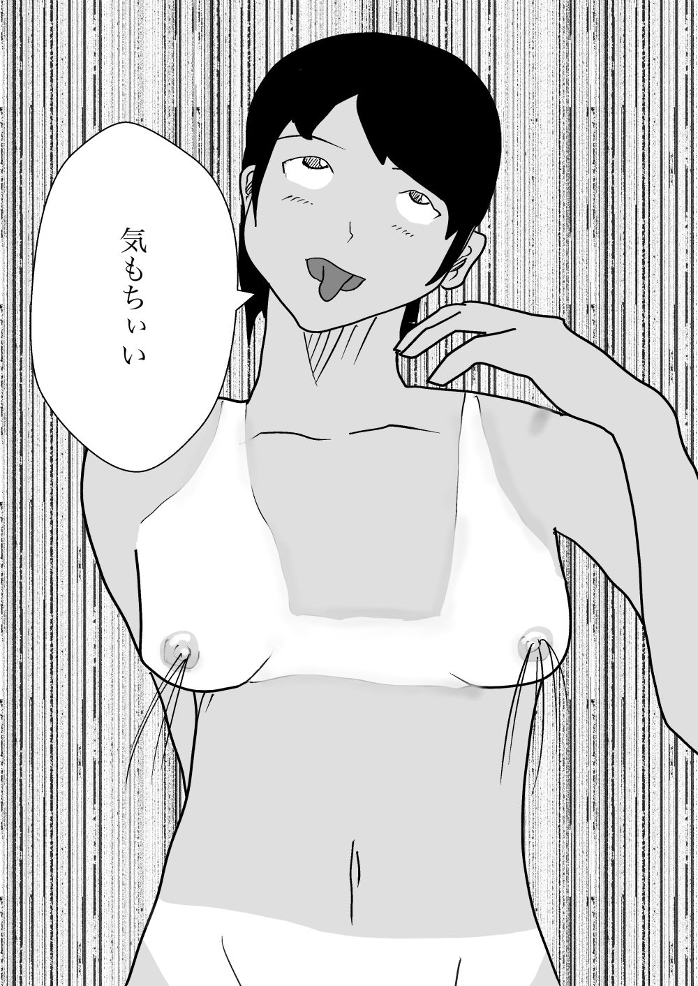 サンプル画像4:褐色娘と温泉旅行！(一輪坂) [d_280443]