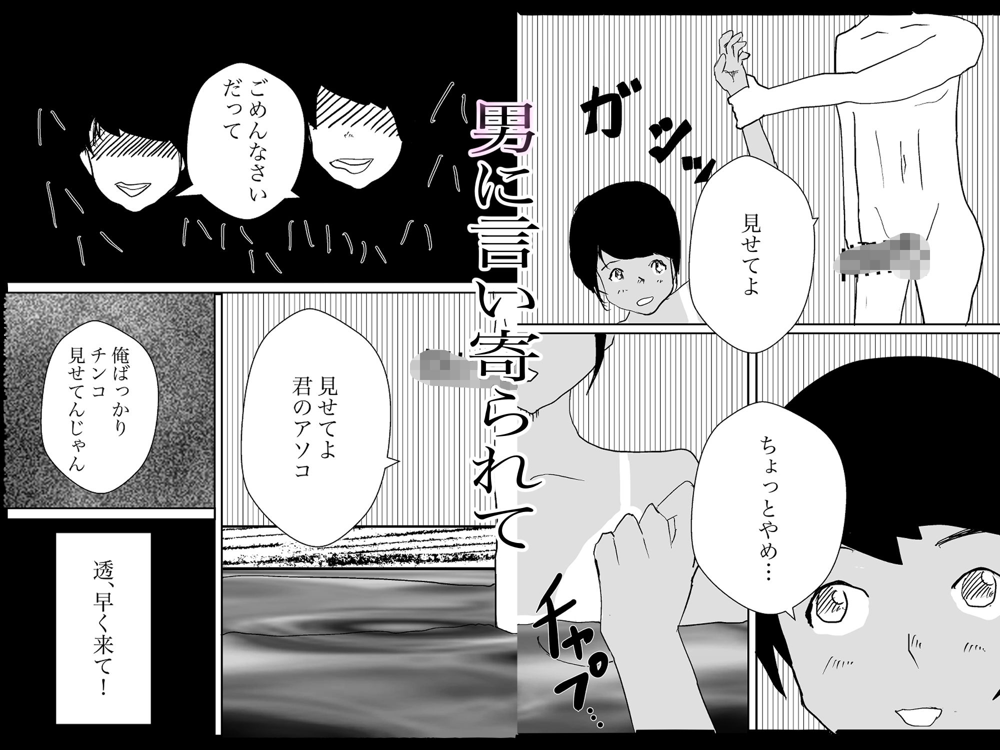 サンプル画像5:褐色娘と温泉旅行！(一輪坂) [d_280443]