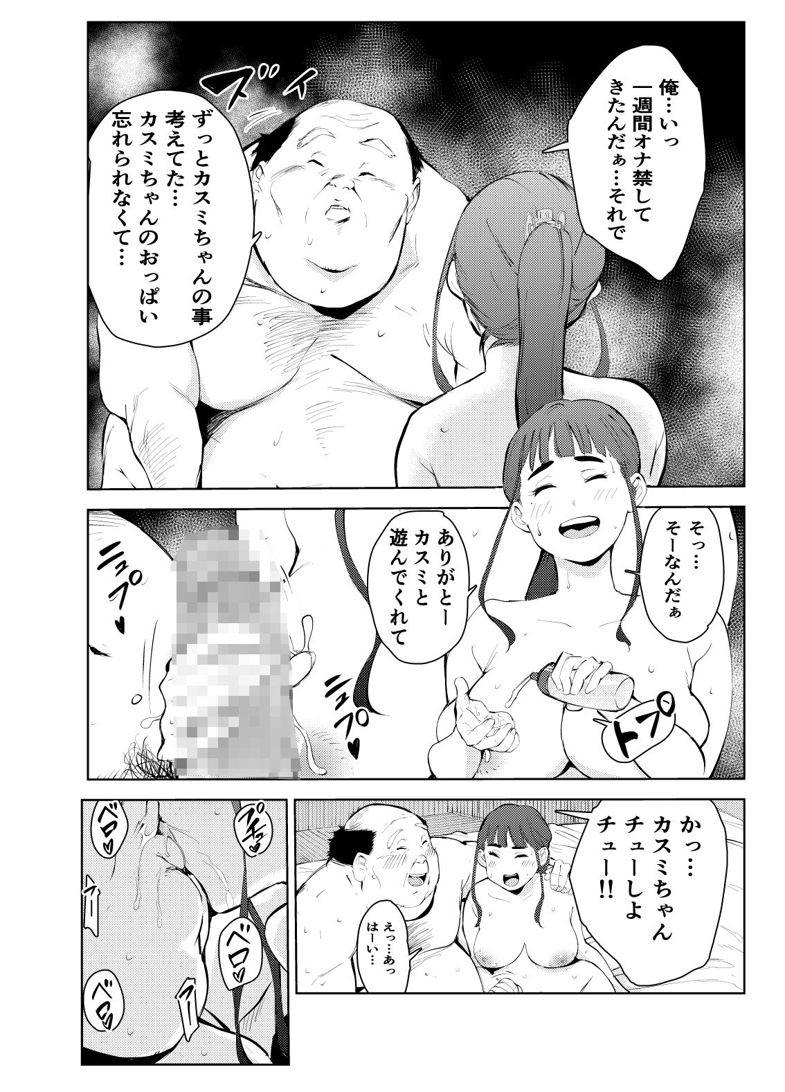 サンプル画像3:風俗で働いてる事が大学でバレて大変な目にあった…(もっこりはん) [d_280450]