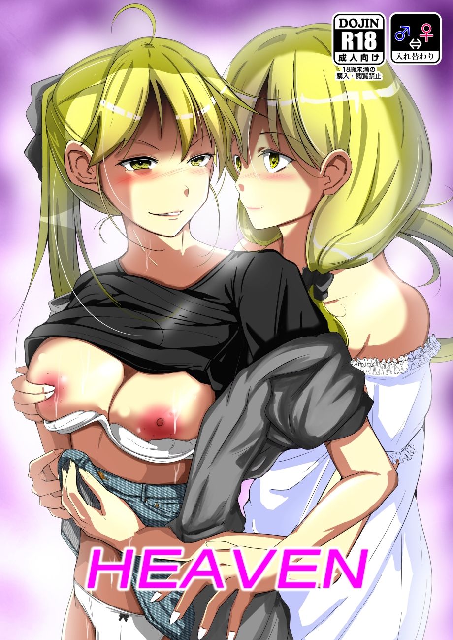 サンプル画像5:HEAVEN(いわした書店) [d_280462]