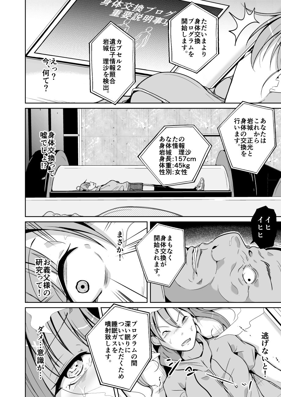 サンプル画像6:HEAVEN(いわした書店) [d_280462]