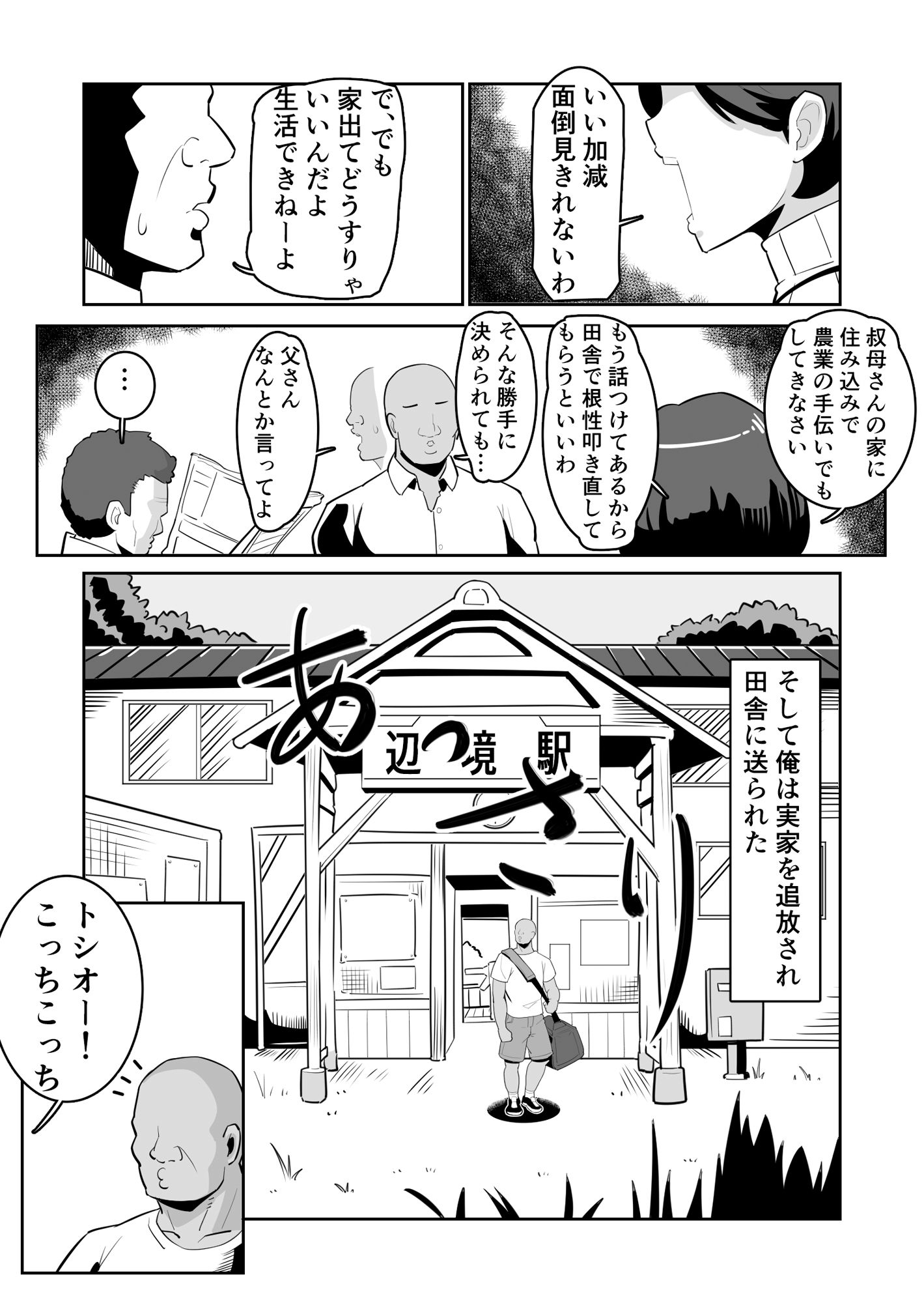 サンプル画像1:ボテおばっ 〜居候先の叔母さんを孕ませてボテ腹セックス三昧！〜(バウンダリ) [d_280464]