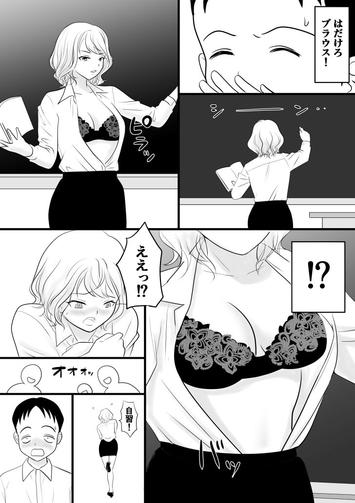 サンプル画像1:超能力少年S(荻庵) [d_280472]