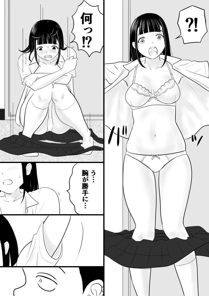 サンプル画像2:超能力少年S(荻庵) [d_280472]