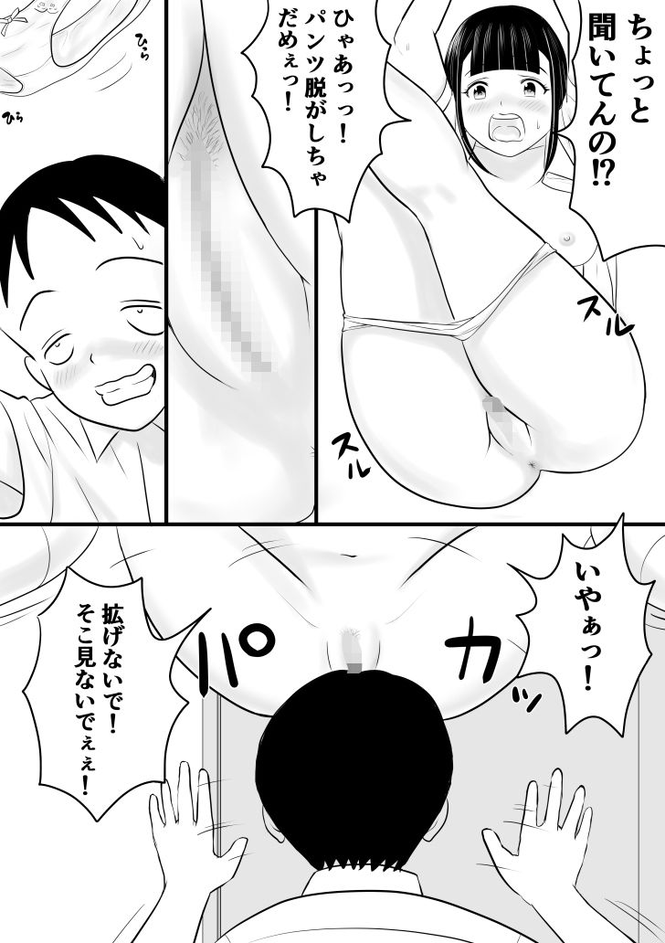 サンプル画像4:超能力少年S(荻庵) [d_280472]