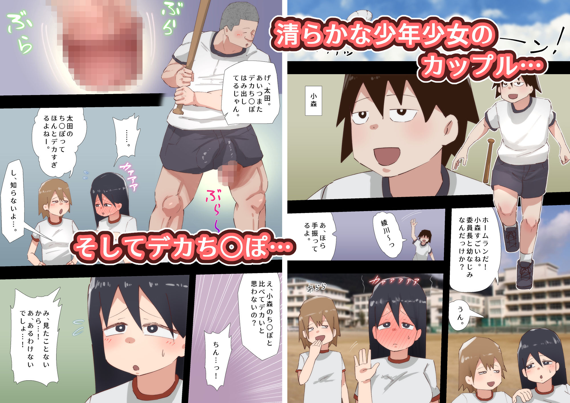 サンプル画像1:彼氏持ち清楚系委員長 デカち◯ぽ太田と修学旅行の下見(ぷーぺー！) [d_280488]