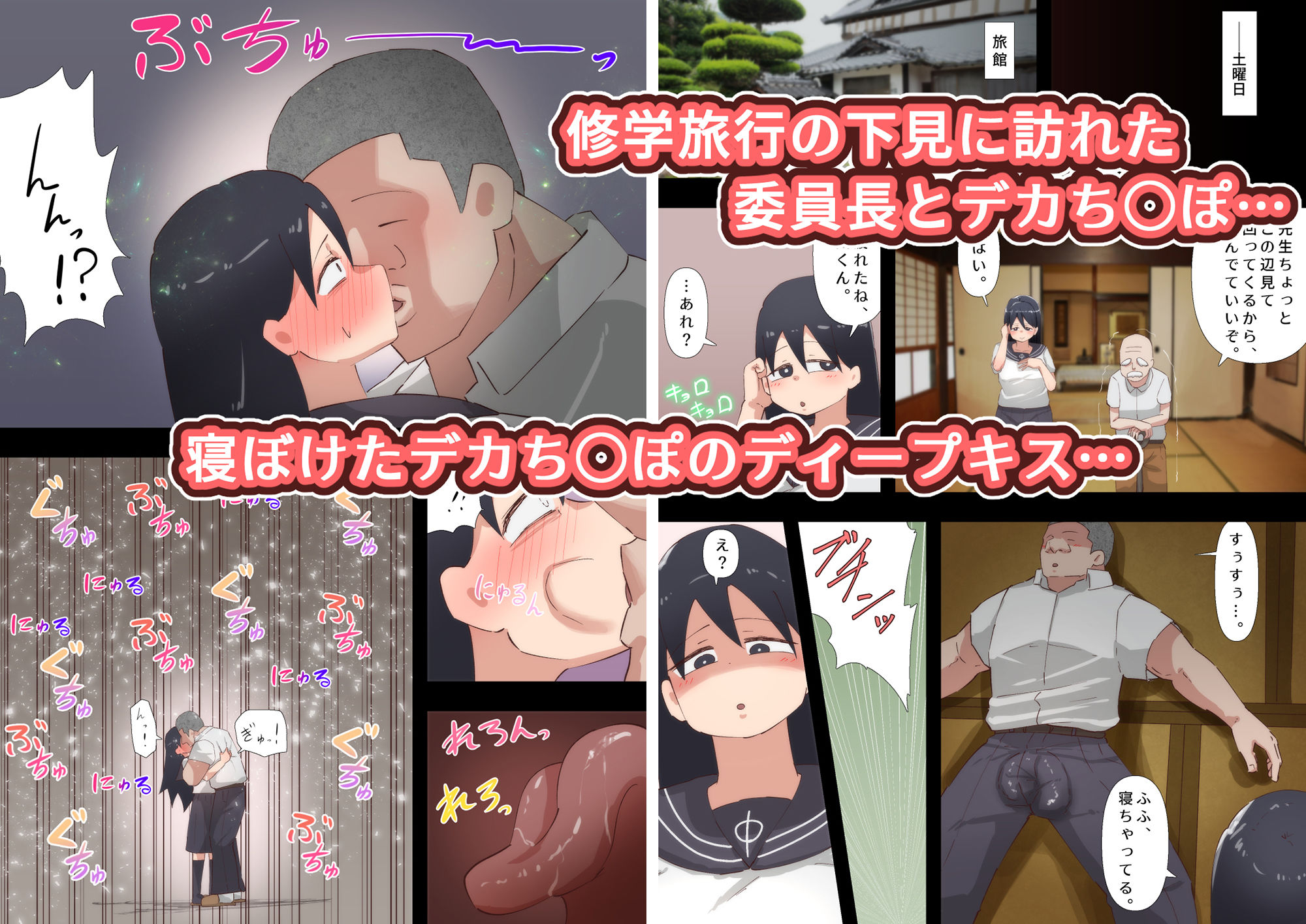 サンプル画像2:彼氏持ち清楚系委員長 デカち◯ぽ太田と修学旅行の下見(ぷーぺー！) [d_280488]