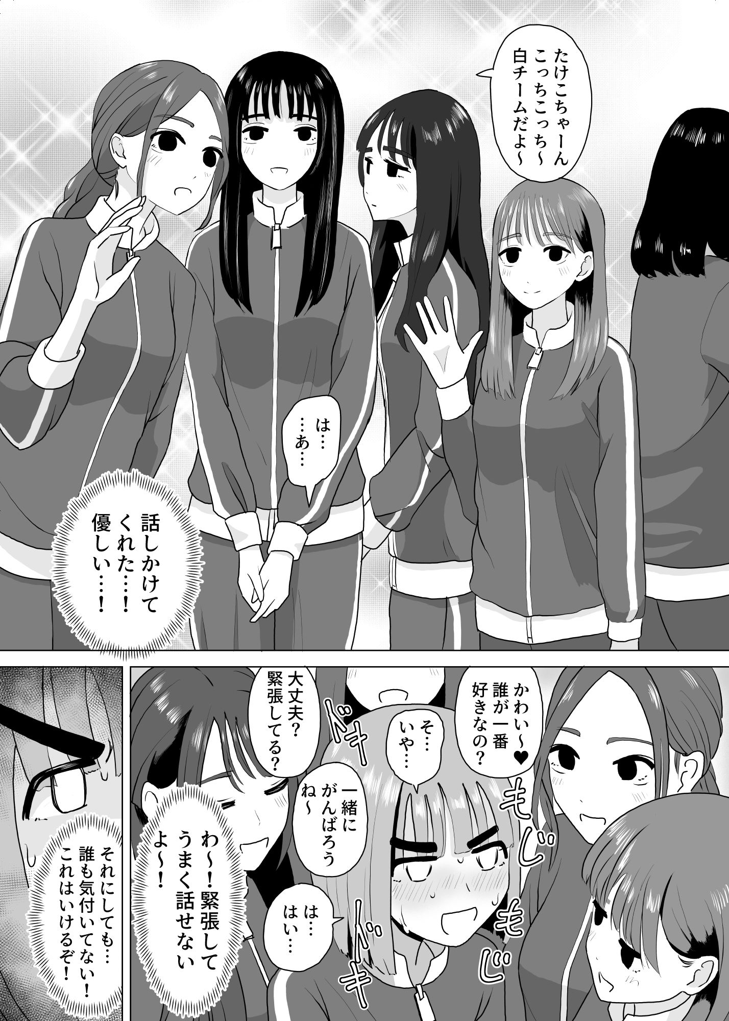 サンプル画像3:女装してアイドル番組に忍び込む僕(マンボー) [d_280495]