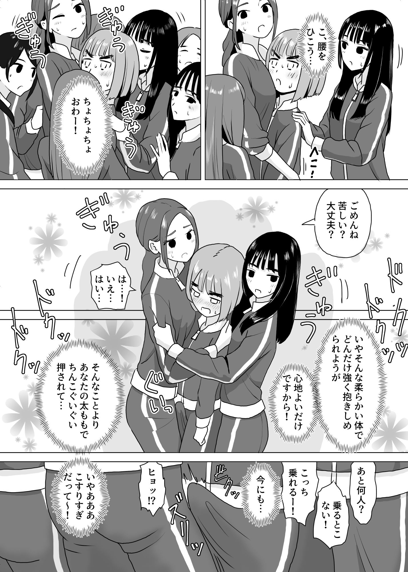 サンプル画像5:女装してアイドル番組に忍び込む僕(マンボー) [d_280495]