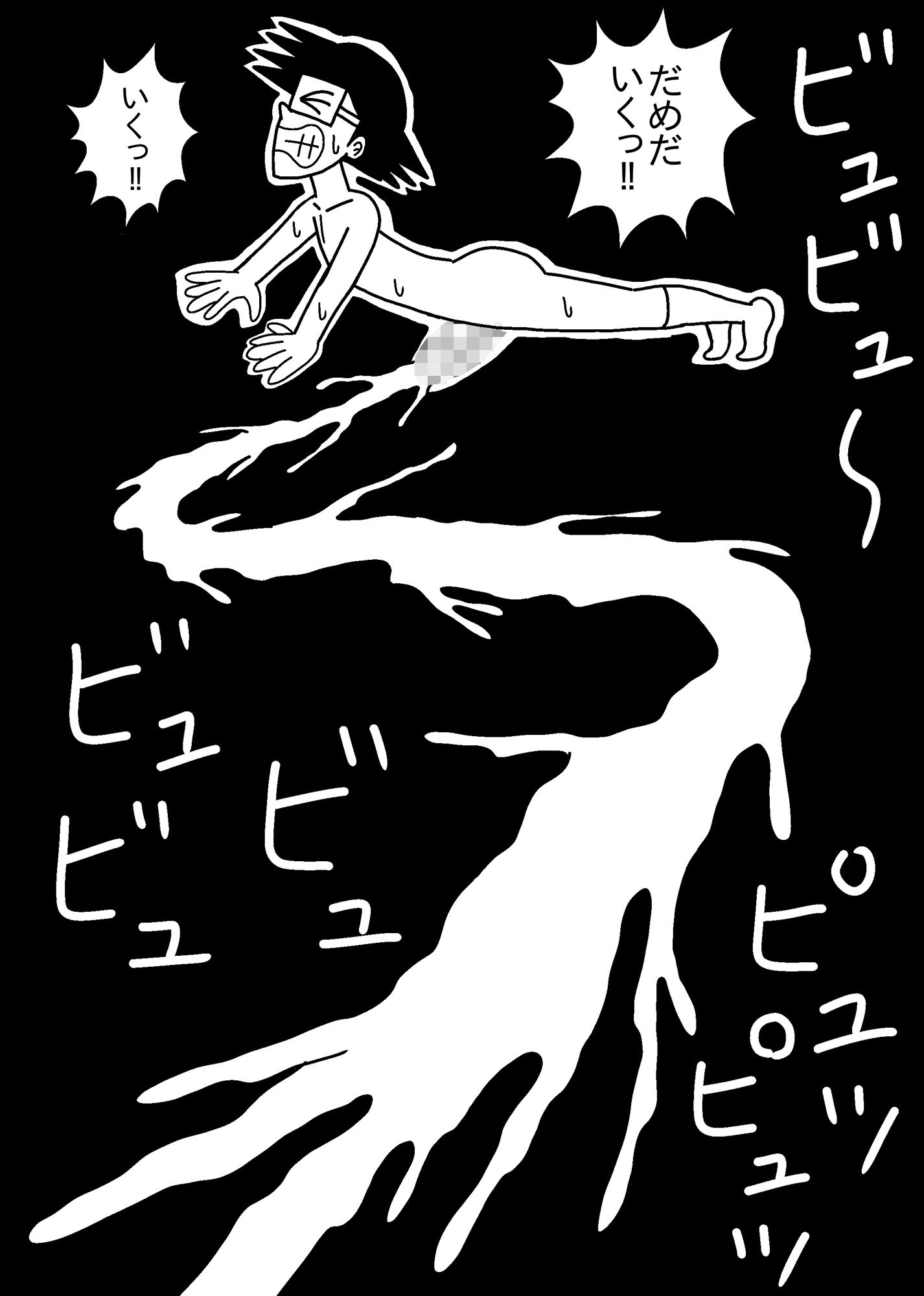 サンプル画像6:ヨシオのママは オレたちのママ(バニラ買った) [d_280500]