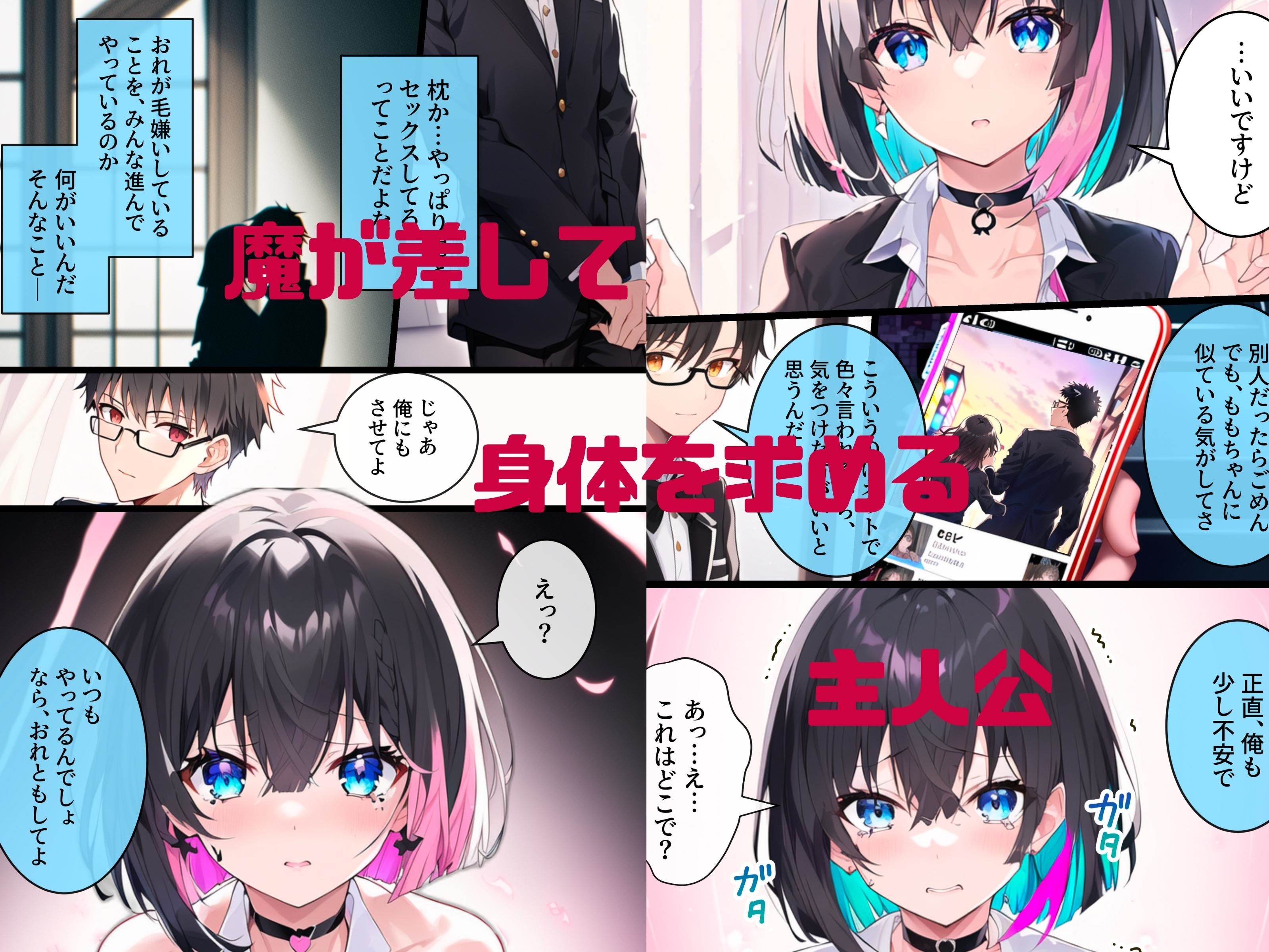 サンプル画像4:推しと繋がりたかっただけなのに総集編01 ep1〜3(わからせマン) [d_280505]