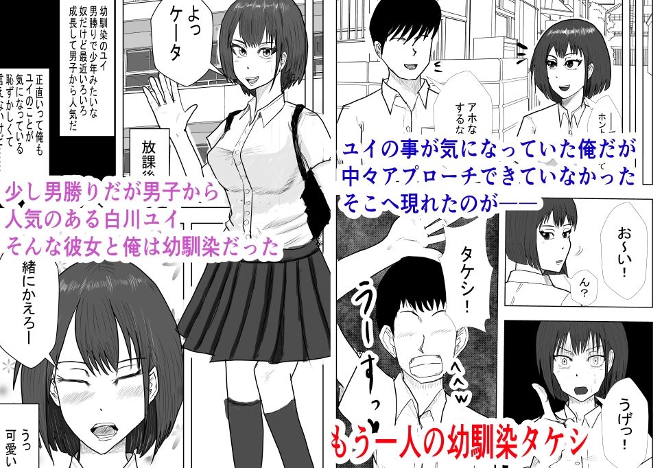 サンプル画像1:幼馴染は知らぬ間に…(たこやき) [d_280506]