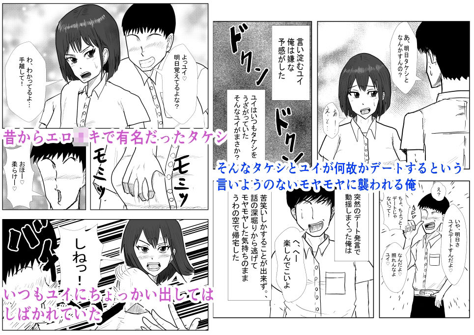 サンプル画像2:幼馴染は知らぬ間に…(たこやき) [d_280506]