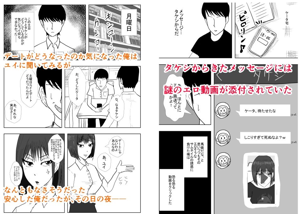 サンプル画像3:幼馴染は知らぬ間に…(たこやき) [d_280506]