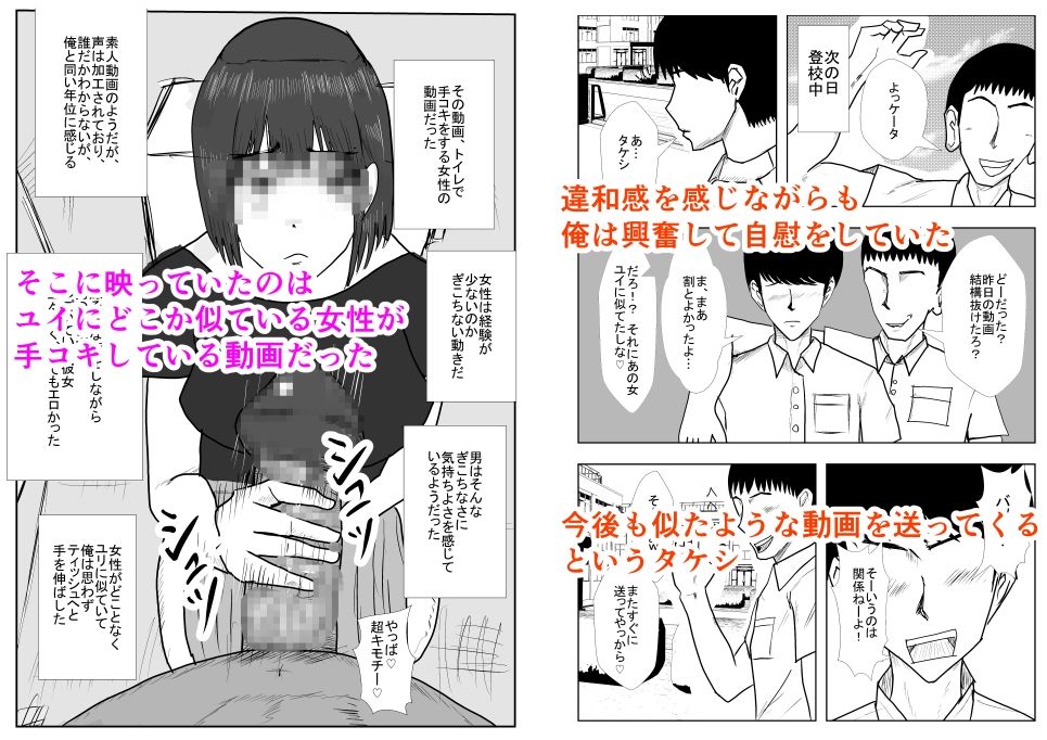 サンプル画像4:幼馴染は知らぬ間に…(たこやき) [d_280506]