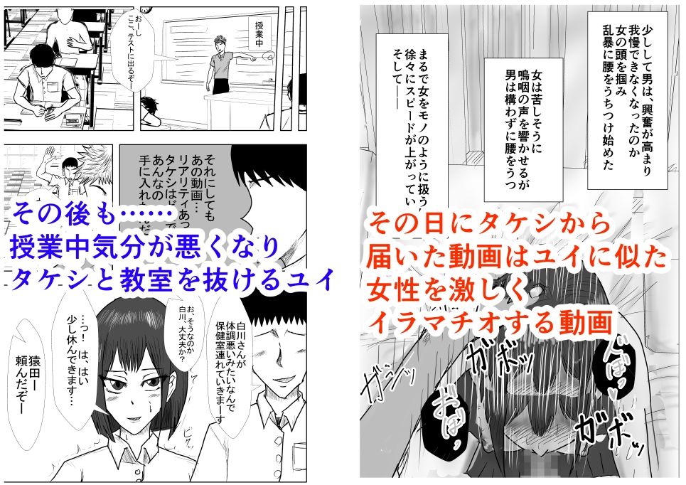 サンプル画像5:幼馴染は知らぬ間に…(たこやき) [d_280506]