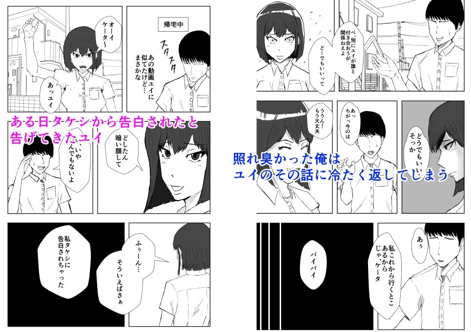 サンプル画像6:幼馴染は知らぬ間に…(たこやき) [d_280506]