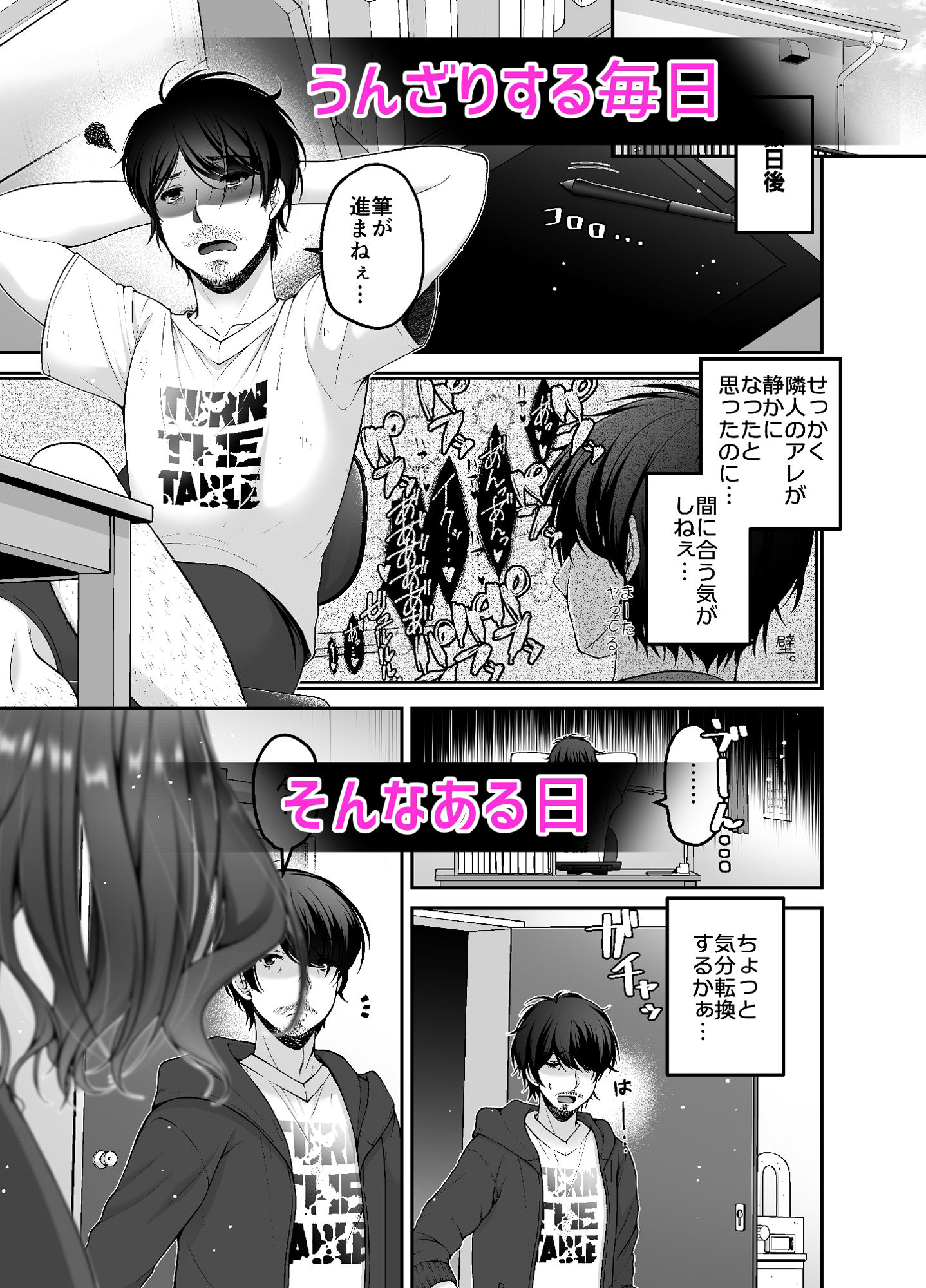 サンプル画像2:トラワレ彼女(ミサキ定食。) [d_280527]