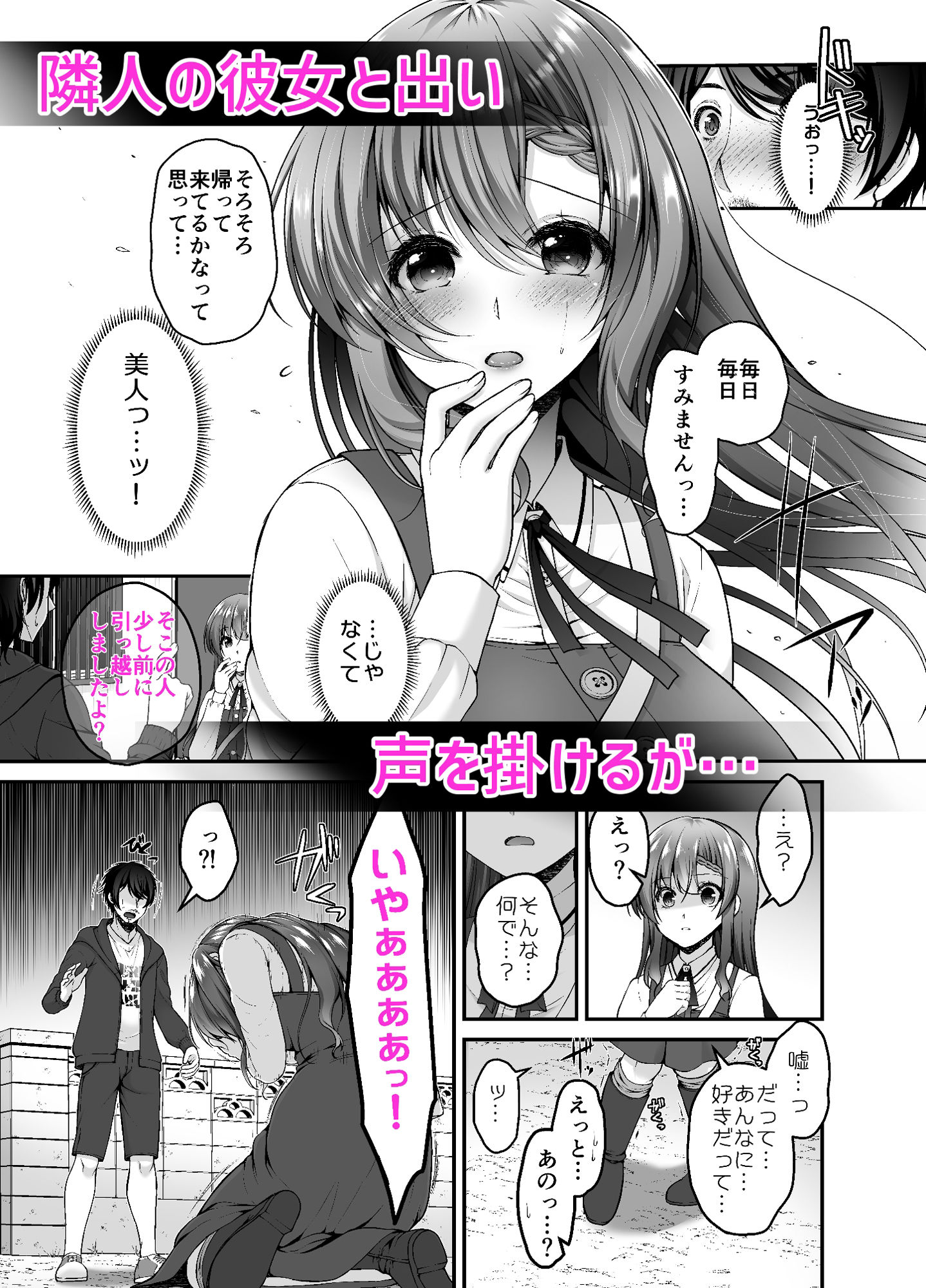 サンプル画像3:トラワレ彼女(ミサキ定食。) [d_280527]