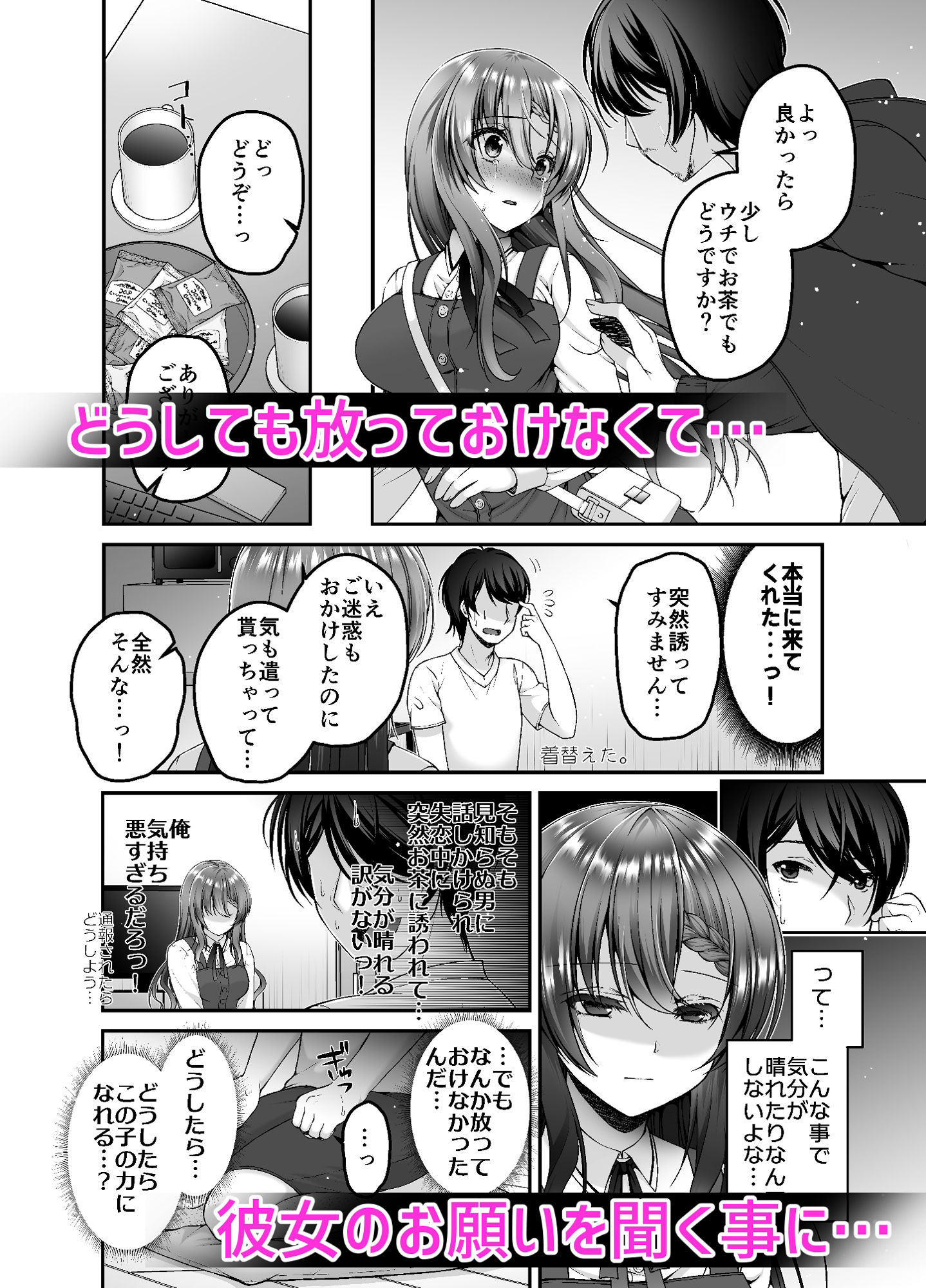 サンプル画像4:トラワレ彼女(ミサキ定食。) [d_280527]