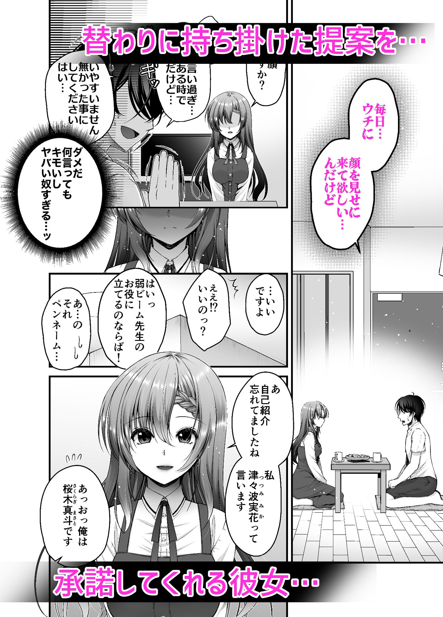 サンプル画像5:トラワレ彼女(ミサキ定食。) [d_280527]