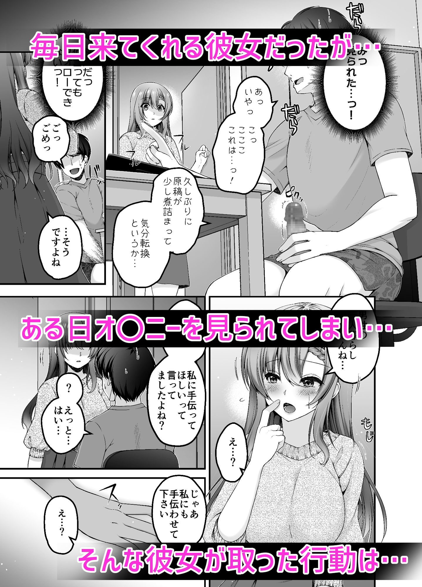 サンプル画像6:トラワレ彼女(ミサキ定食。) [d_280527]