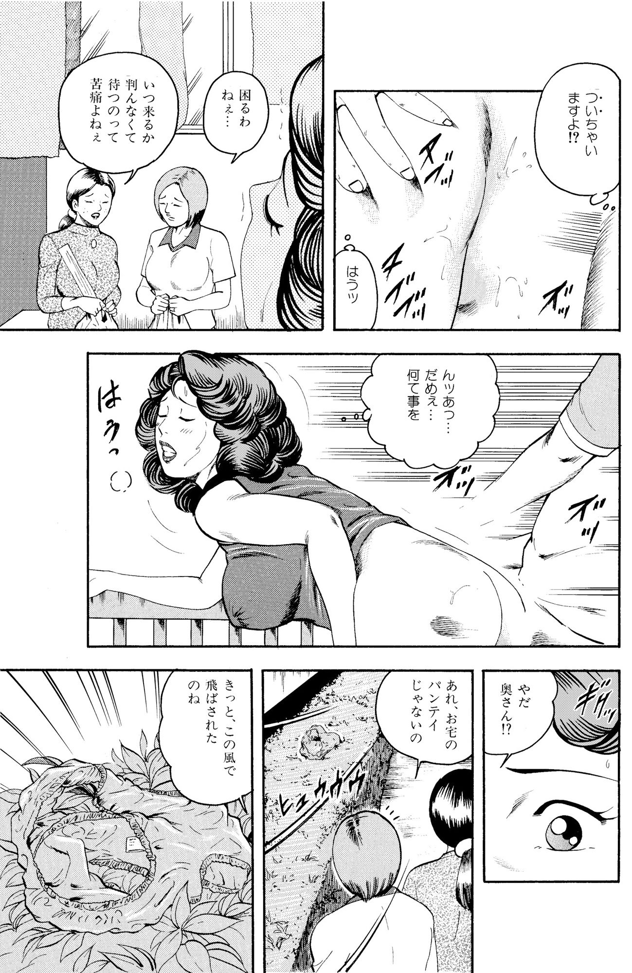 サンプル画像4:完熟人妻コレクション2(香坂ツトム) [d_280528]