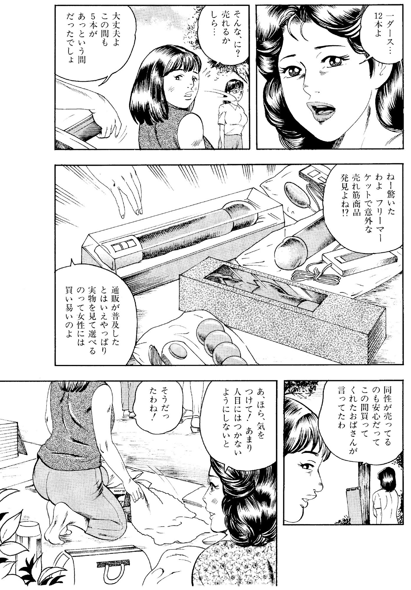 サンプル画像6:完熟人妻コレクション2(香坂ツトム) [d_280528]