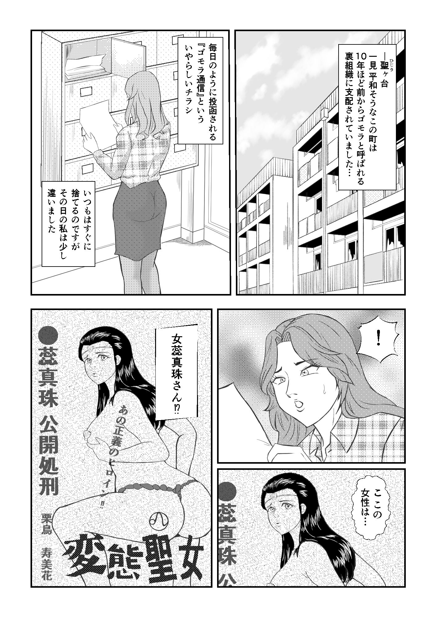 サンプル画像1:聖女仮面 女蕊真珠(Pエンタメ) [d_280538]