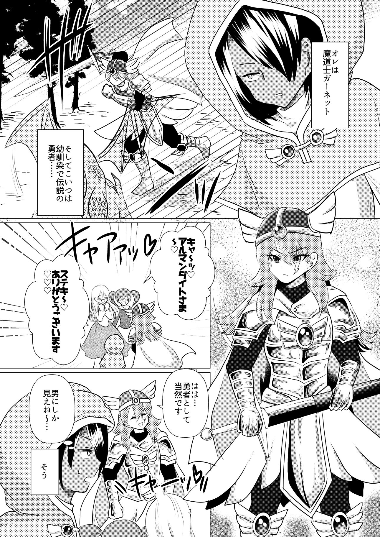 サンプル画像1:友愛ランデブー(イミテーショングリーン) [d_280546]