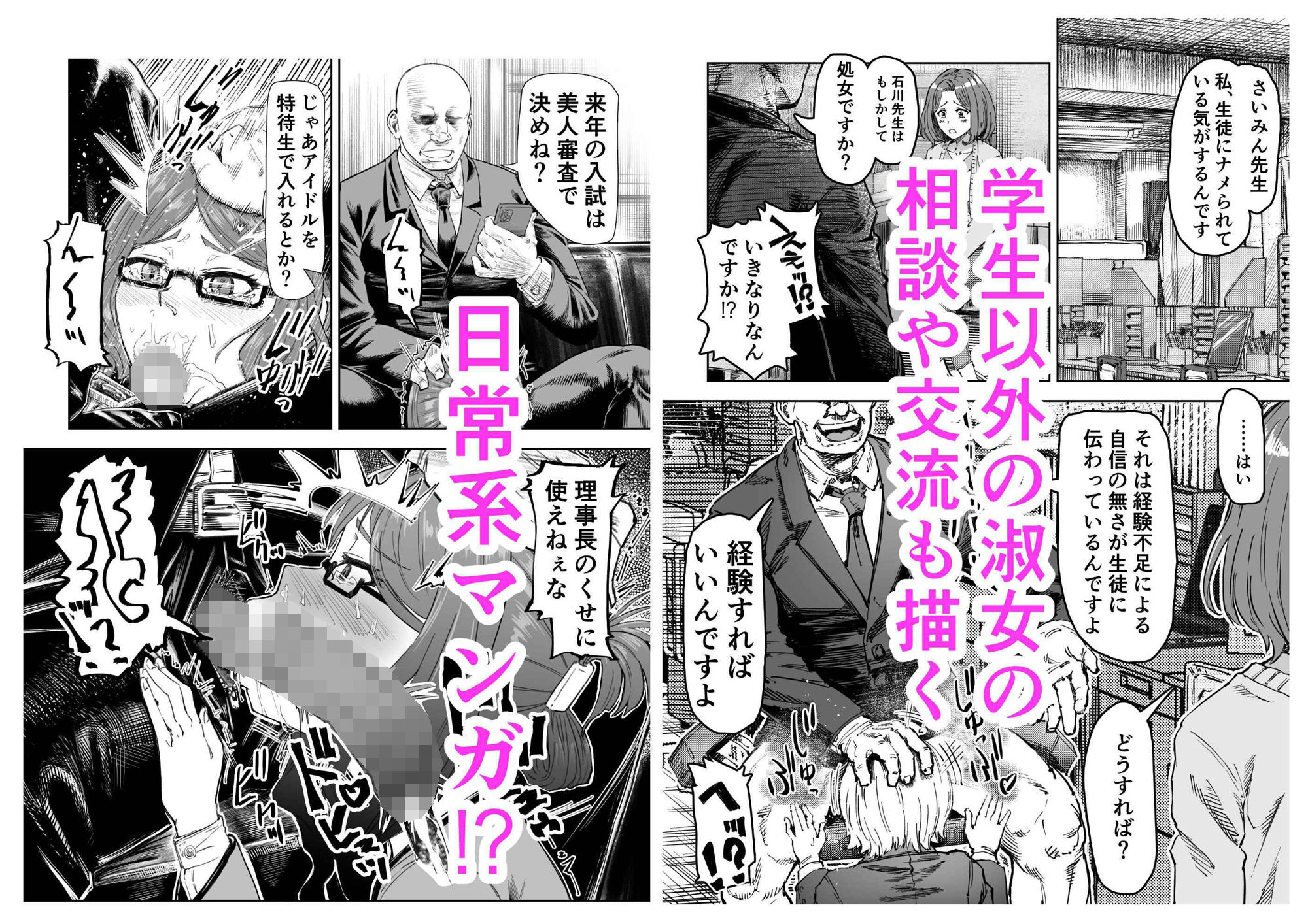 サンプル画像4:さいみん先生〜催●指導日誌〜(アブラマシマシ) [d_280557]