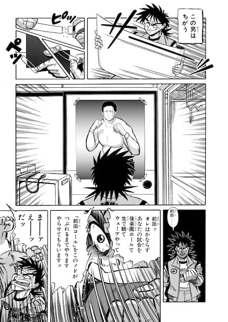 最狂超プロレスファン烈伝1＋2＋3のサンプル画像 6