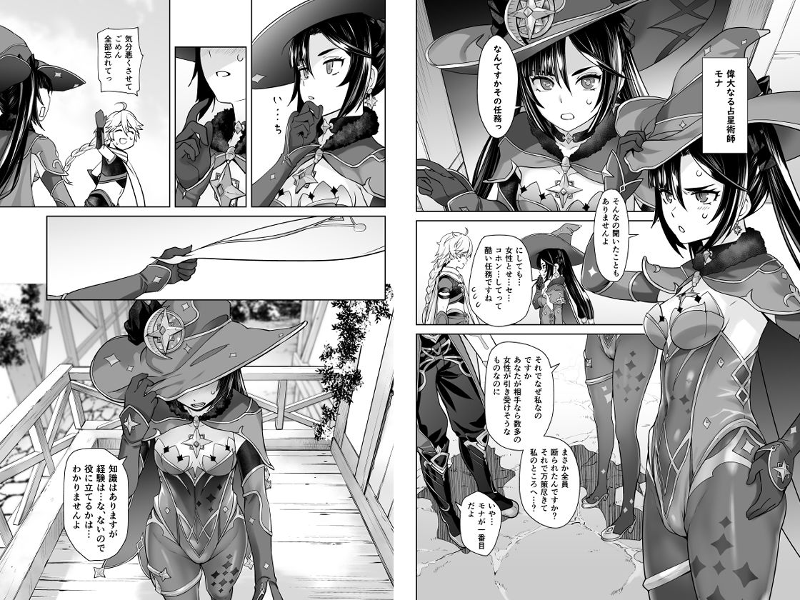 サンプル画像1:一生に一度のレアデイリー(紅茶屋) [d_280566]