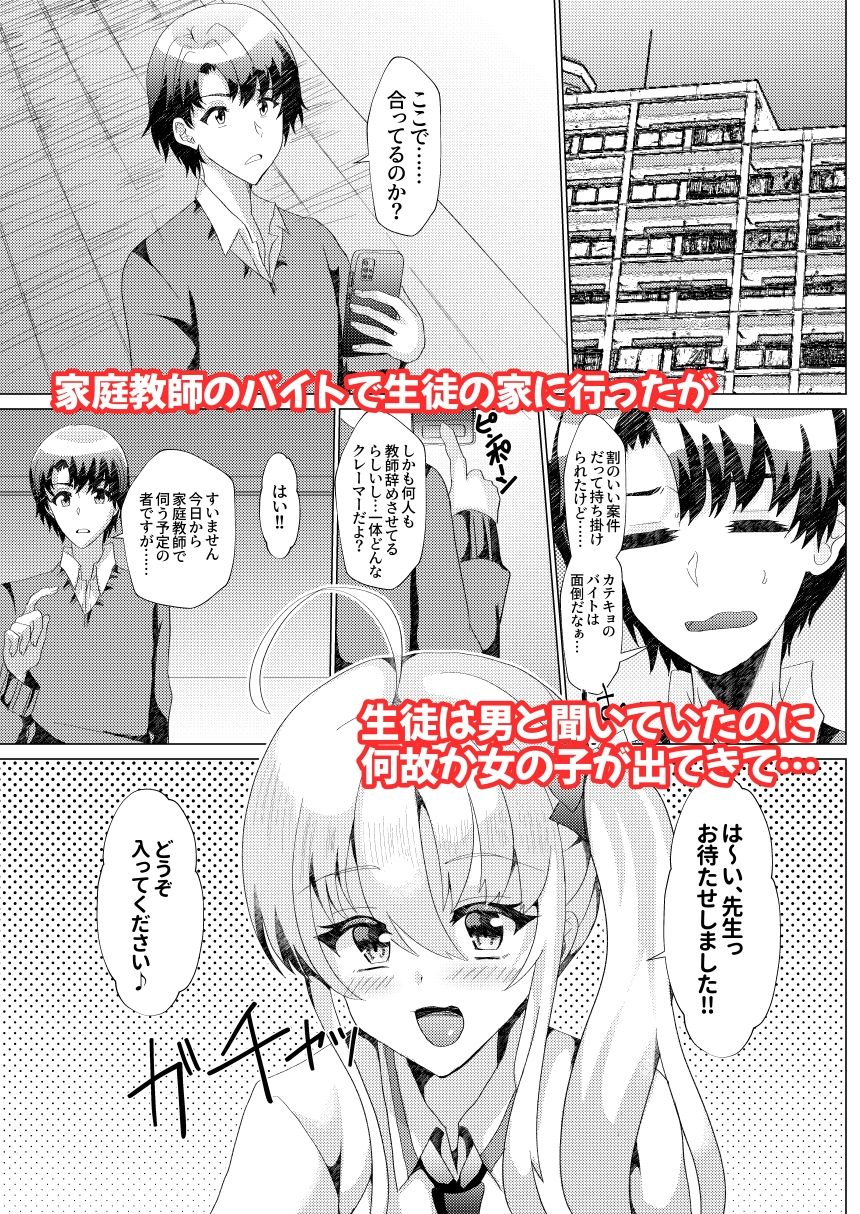 サンプル画像1:えっちな男の娘総集編(サイハテ) [d_280572]