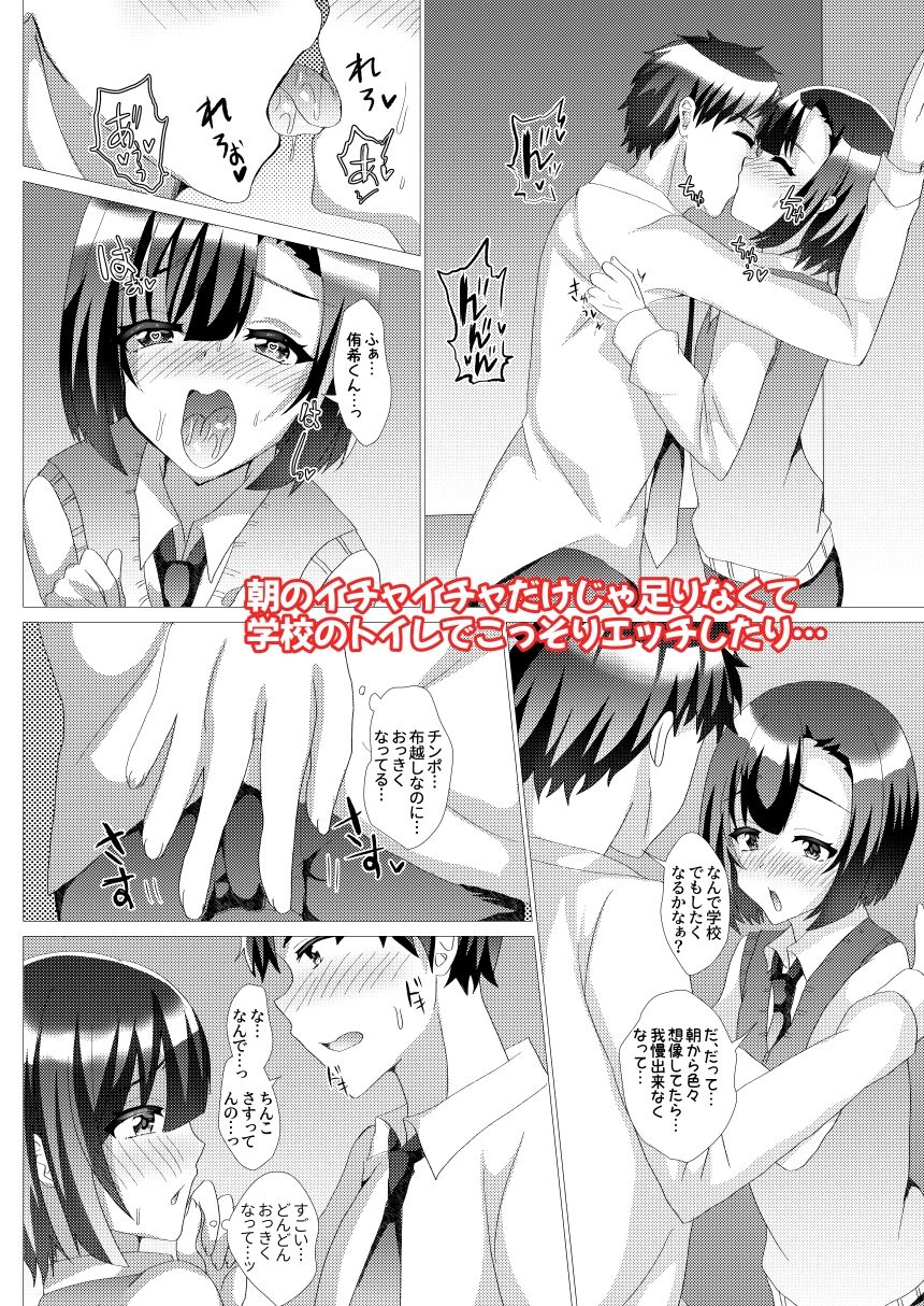 えっちな男の娘総集編のサンプル画像 6