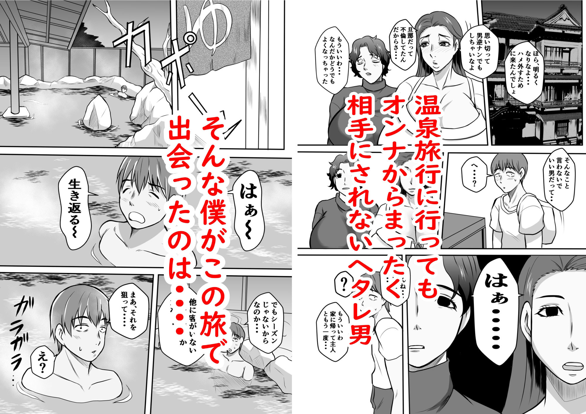 サンプル画像2:ボクにやさしいふたりの〇ッチ妻(唐栗コロッケ) [d_280598]