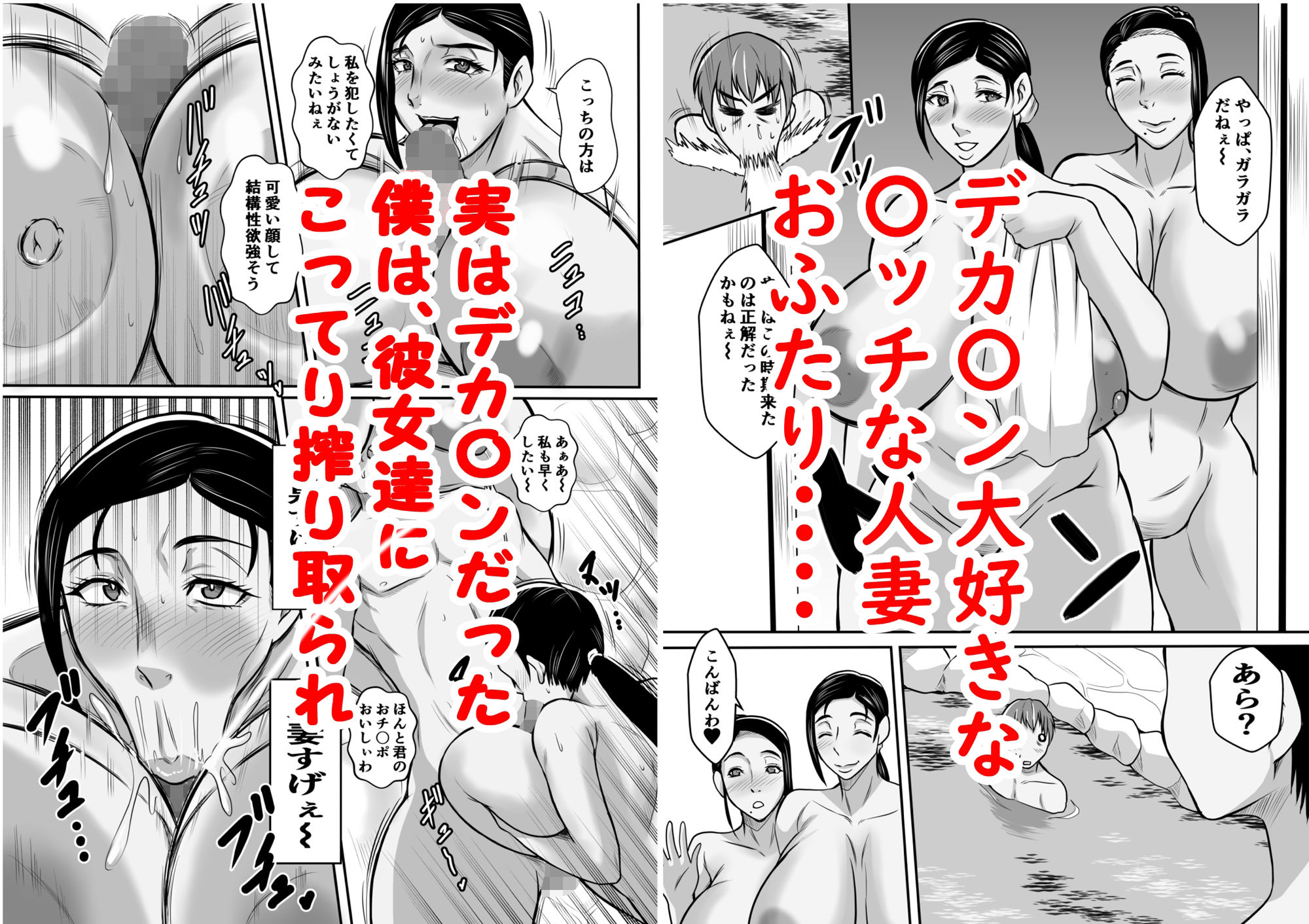 サンプル画像3:ボクにやさしいふたりの〇ッチ妻(唐栗コロッケ) [d_280598]