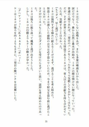 サンプル画像4:身も心もボコボコにされてぶっ壊された美女怪盗(ピッチリスキー) [d_280600]