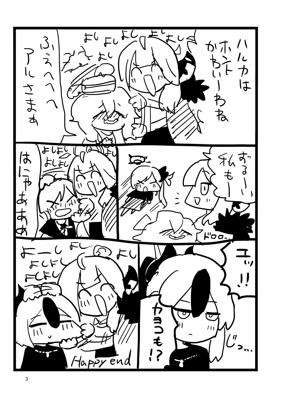 サンプル画像1:よしよしアーカイブ(中村くまりん) [d_280615]