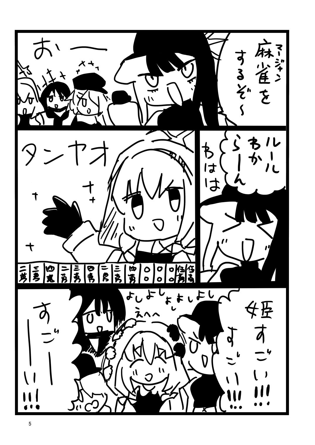 サンプル画像3:よしよしアーカイブ(中村くまりん) [d_280615]