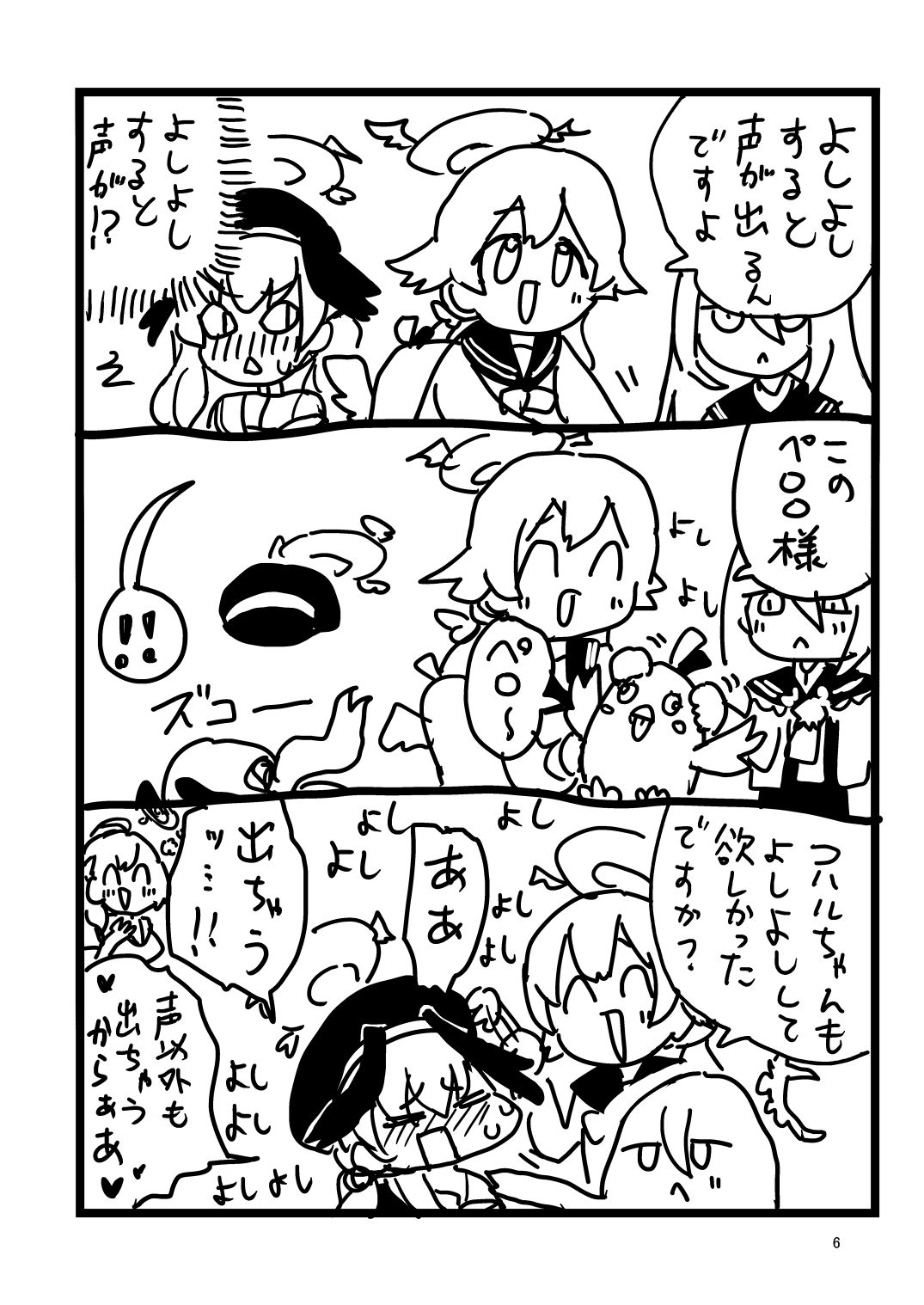 サンプル画像4:よしよしアーカイブ(中村くまりん) [d_280615]