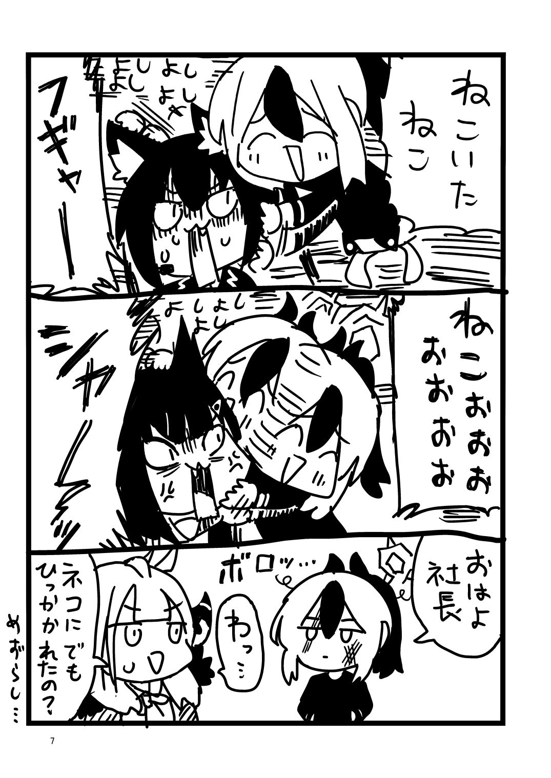 サンプル画像5:よしよしアーカイブ(中村くまりん) [d_280615]