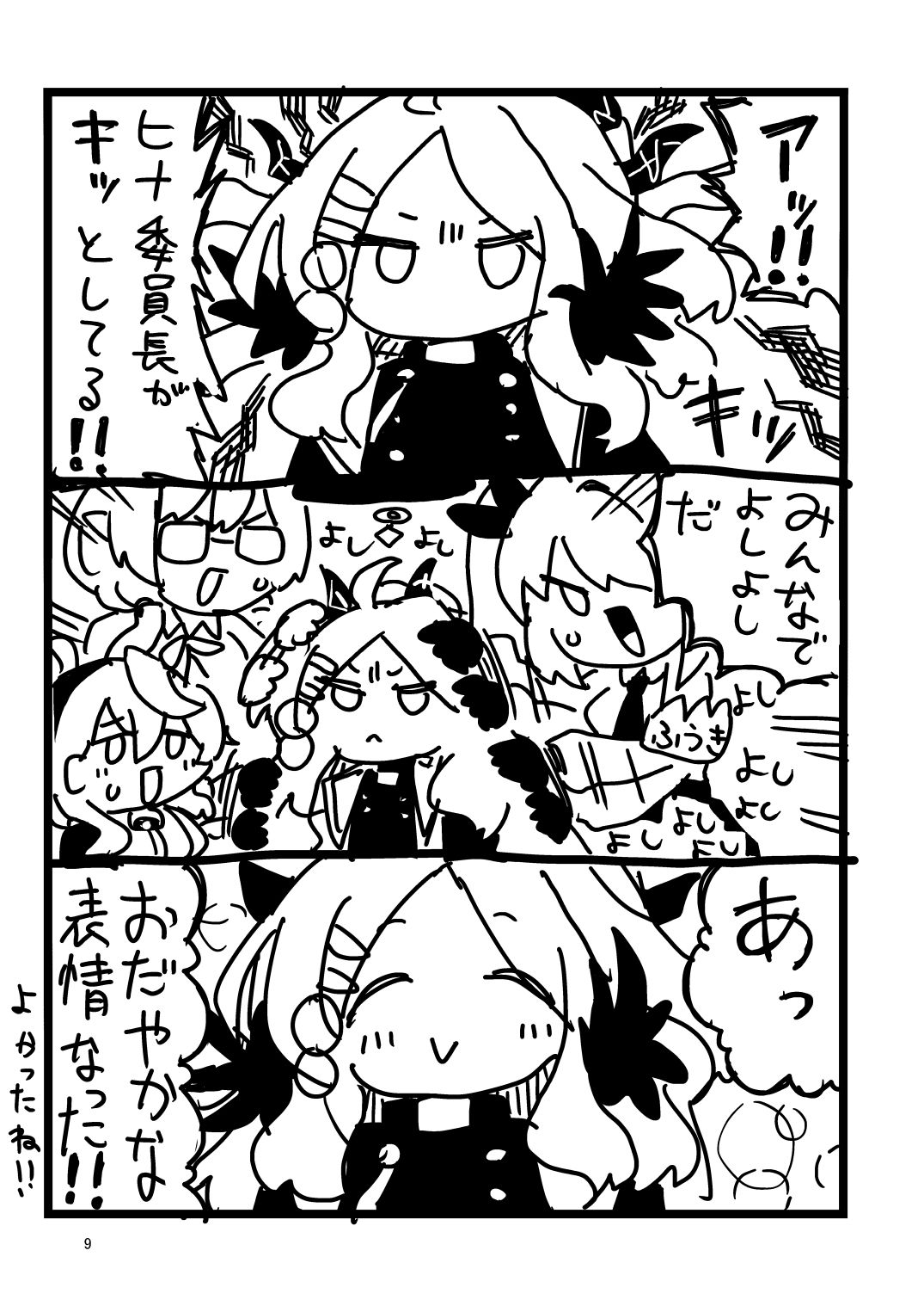 サンプル画像6:よしよしアーカイブ(中村くまりん) [d_280615]