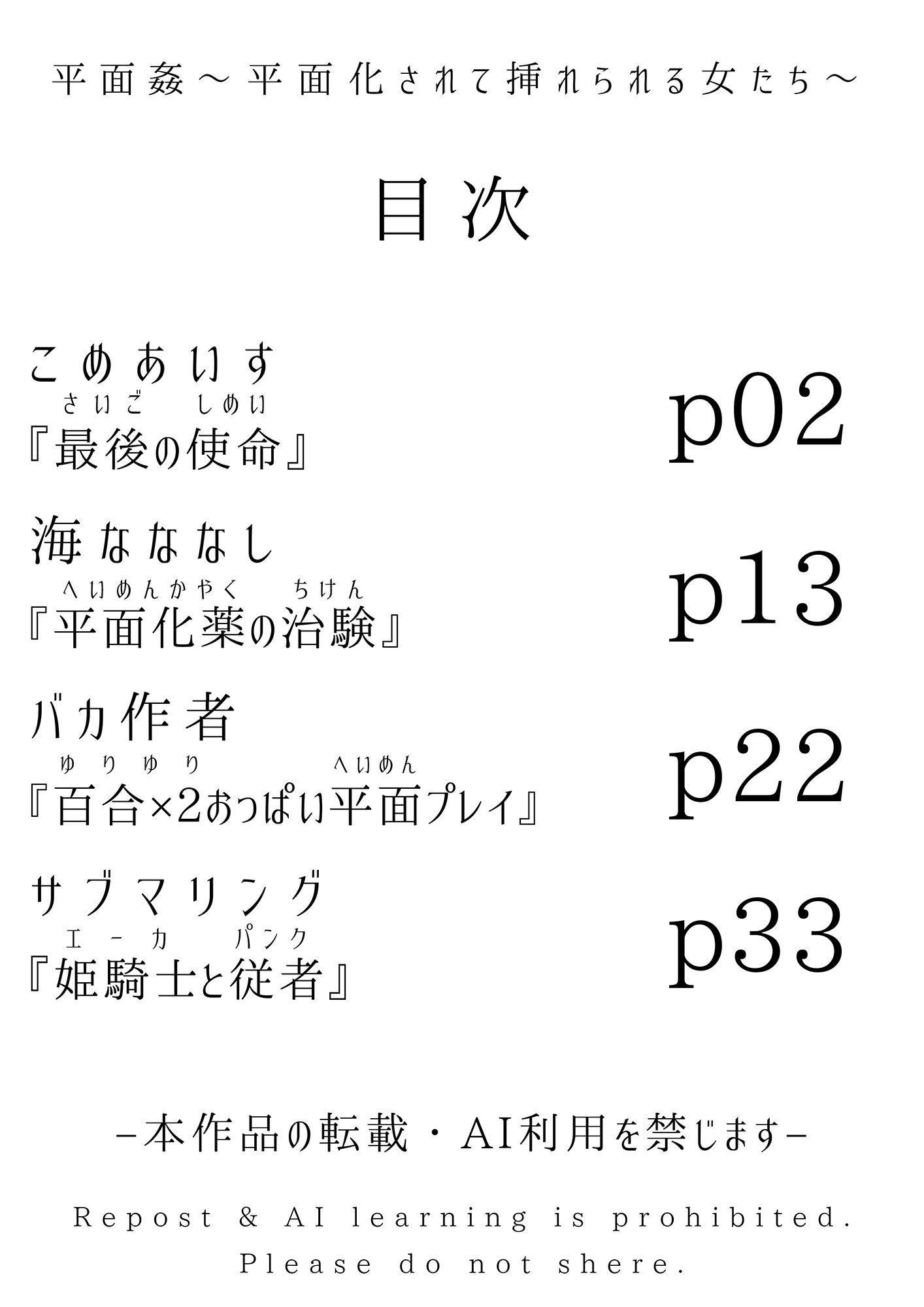 サンプル画像1:平面姦〜平面化されて挿れられる女たち〜(潜推工廠) [d_280627]