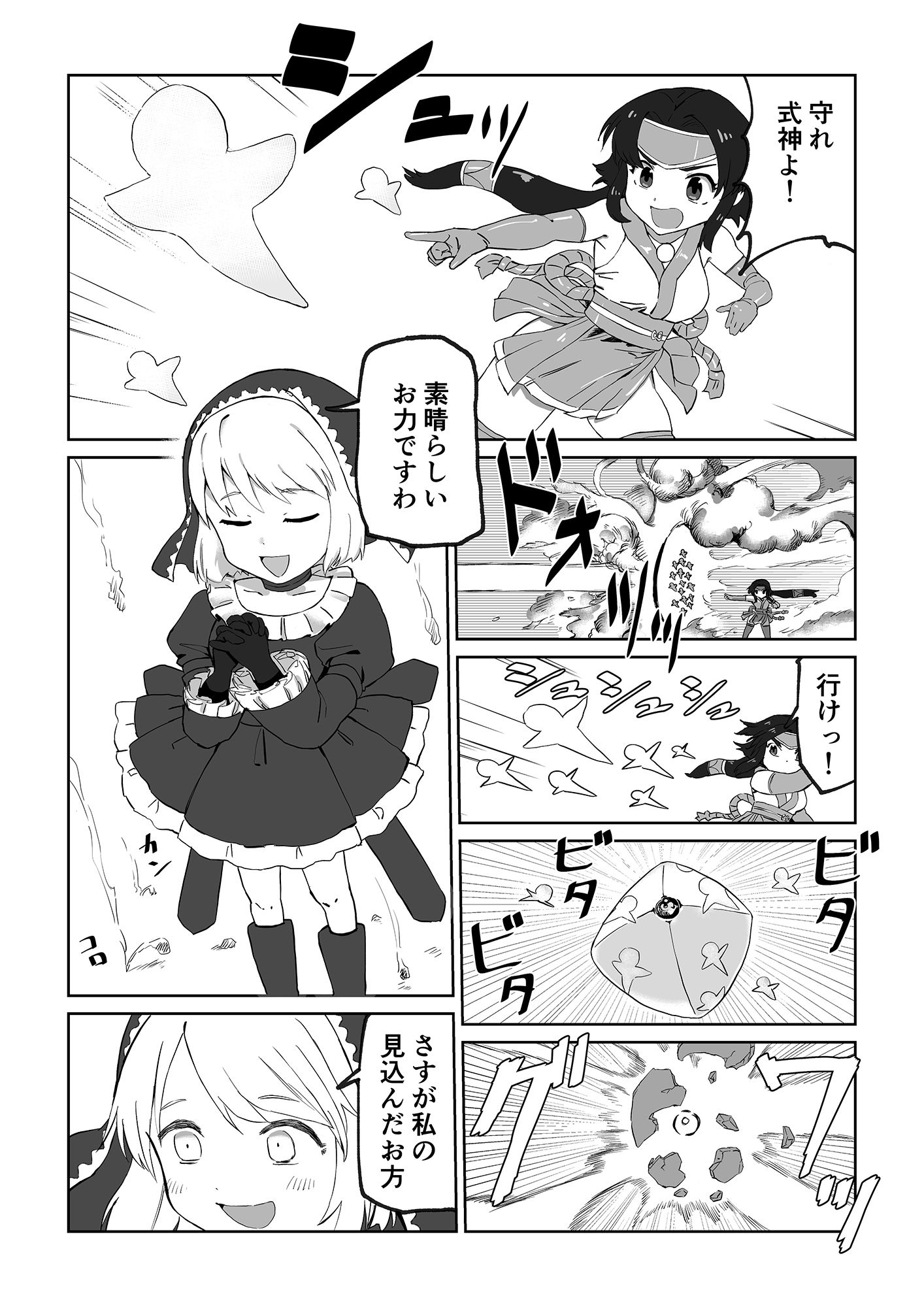 サンプル画像3:平面姦〜平面化されて挿れられる女たち〜(潜推工廠) [d_280627]